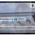 數位轉型
