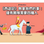 職場管理3