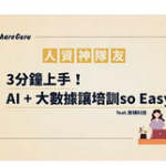 職場管理5
