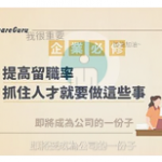 職場管理7