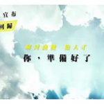 職場管理8