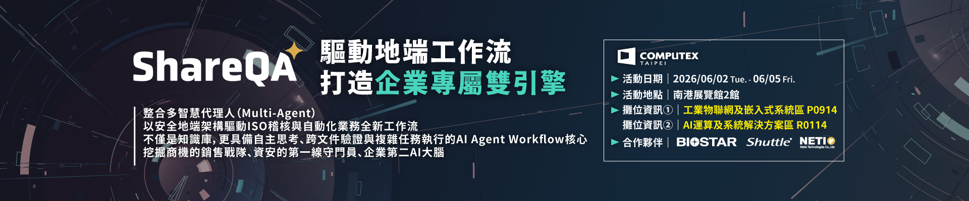 computex-banner_工作區域-1